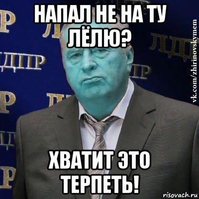 напал не на ту лёлю? хватит это терпеть!