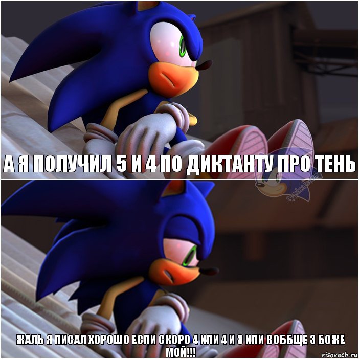 А я получил 5 и 4 по диктанту про тень Жаль я писал хорошо если скоро 4 или 4 и 3 или воббще 3 БОЖЕ МОЙ!!!, Комикс Sonic 1