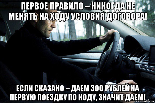 Все будет но не сразу. Запомни брат Мем. Все будет но не сразу Мем. Мем Стетхем за рулём. Брат все будет но не сразу.