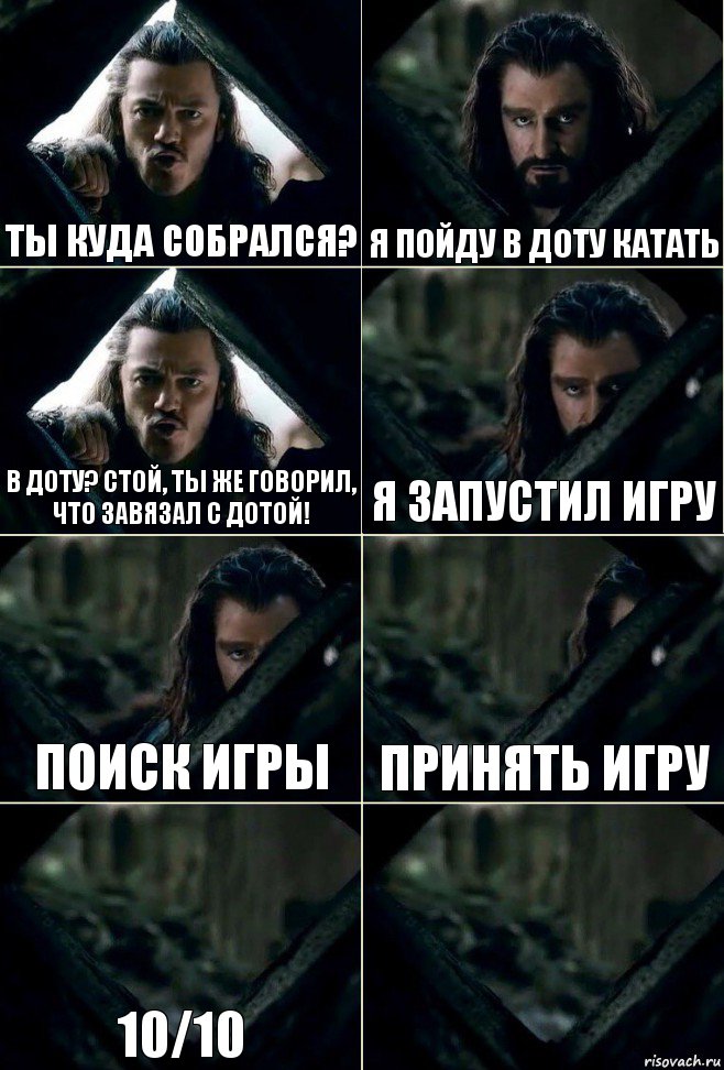 Я играю в доту. Пошли в доту. Ты же обещал. Как играть в доту с другом. Когда играешь в доту.