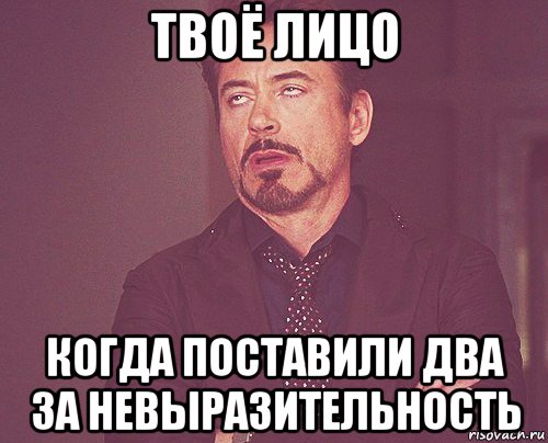 Бывший позвал. Мое лицо Мем. Мое лицо если поставите 2. Главное Мем. Твоя жена твое лицо.