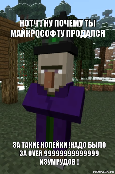 нотч ! Ну почему ты майкрософту продался за такие копейки !Надо было за over 99999999999999 изумрудов !, Комикс Ведьма из Майнкрафта