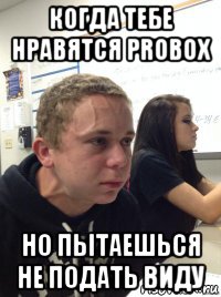 Не подать виду. Не подавать виду. Виду не подам. Мемы про ковид. Не подаю виду Мем.