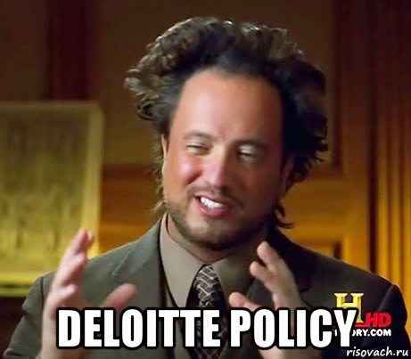  deloitte policy, Мем Женщины (aliens)