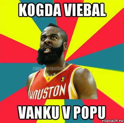 kogda viebal vanku v popu, Мем ЗЛОЙ БАСКЕТБОЛИСТ