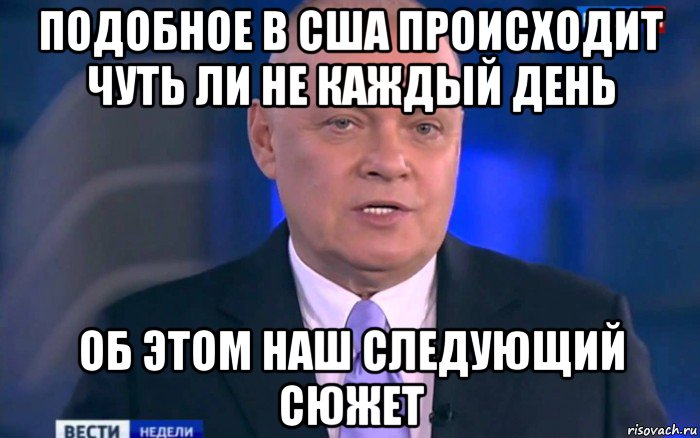 Немного ли. Сюжет Мем. Сюжетные мемы. Чуть ли ни или чуть ли не. Интересный сюжет Мем.