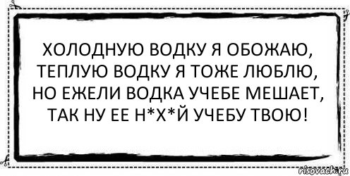 Если работа мешает отдыху брось эту работу картинки