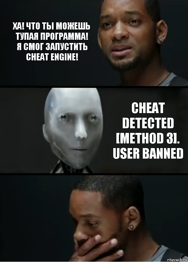 Ха! Что ты можешь тупая программа!
Я смог запустить Cheat Engine! Cheat detected [Method 3].
User Banned, Комикс багет