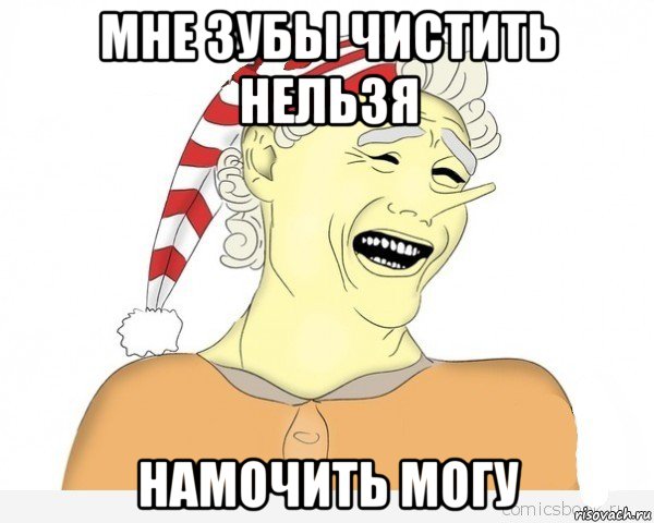 мне зубы чистить нельзя намочить могу