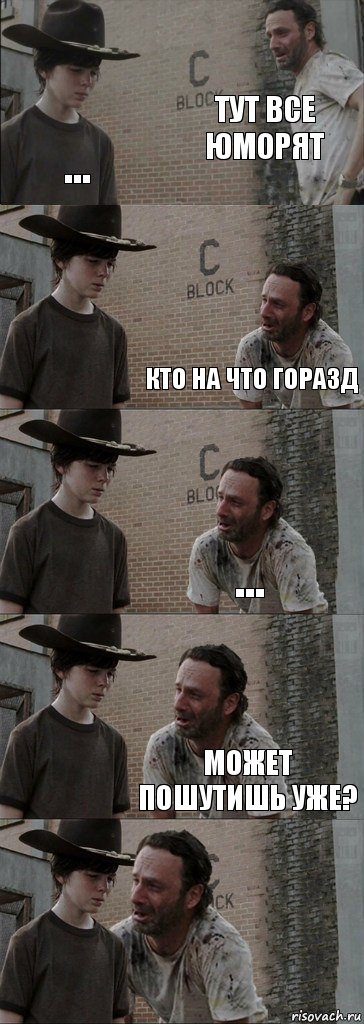 тут все юморят ... кто на что горазд ... может пошутишь уже? , Комикс  Carl