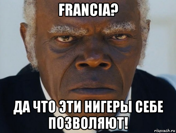 francia? да что эти нигеры себе позволяют!, Мем   Что этот ниггер себе позволяет