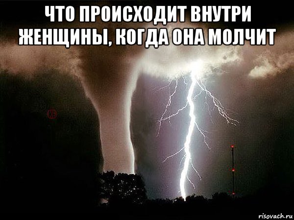 Звучит у меня внутри. Что происходит внутри меня. Когда она молчит. Что происходит.