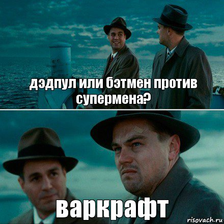 дэдпул или бэтмен против супермена? варкрафт, Комикс Ди Каприо (Остров проклятых)