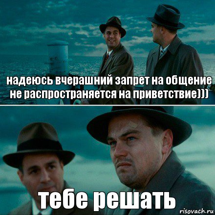 надеюсь вчерашний запрет на общение не распространяется на приветствие))) тебе решать, Комикс Ди Каприо (Остров проклятых)