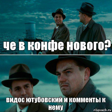 че в конфе нового? видос ютубовский и комменты к нему, Комикс Ди Каприо (Остров проклятых)