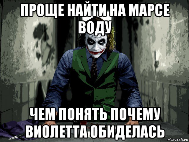 Я просто найду. Шутки про Виолетту смешные. Мемы про Виолетту. Виолетта приколы. Приколы с именем Виолетта.