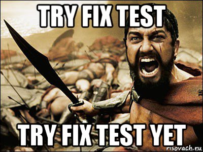 try fix test try fix test yet, Мем Это Спарта