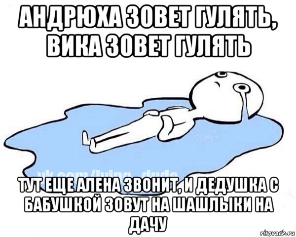 Зовет гулять. То чувство когда тебя не поздравили. То чувство, когда не поздравили с др. Мем когда тебя забыли поздравить с днем рождения. Когда тебя не поздравили с днем рождения.