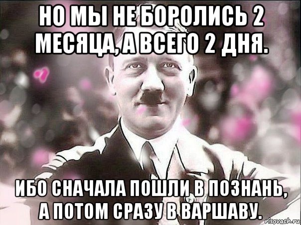 Сначала пойдем. Внезапный Гитлер Мем. Гитлер Иван чай Мем. Последователи Мем. Гитлер на велосипеде Мем.