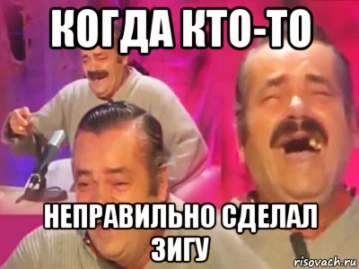 когда кто-то неправильно сделал зигу, Мем   Хесус