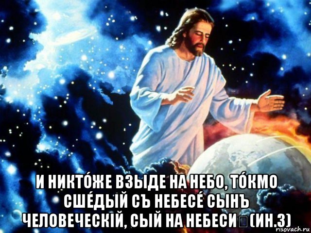 Картинки возраст христа