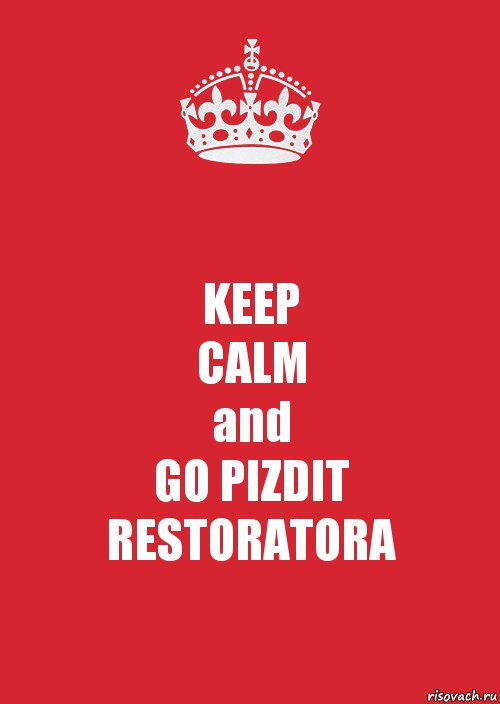 KEEP
CALM
and
GO PIZDIT RESTORATORA, Комикс Keep Calm 3