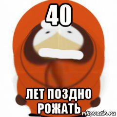 Мемы 40 лет женщине