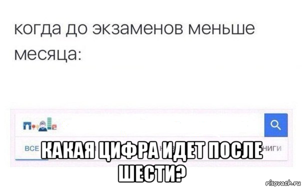 Пошли после. До экзамена 2 недели. До экзамена меньше недели. Меньше месяца. До экзамена меньше недели обои.