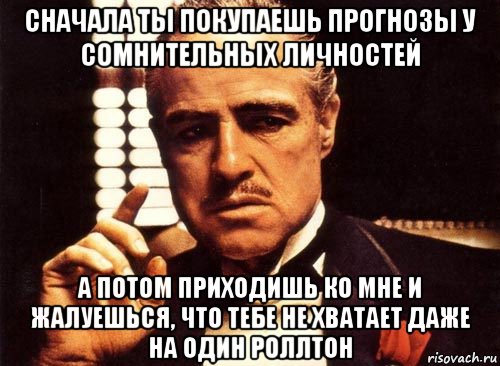 А потом приходил. Крестный отец Мем про Украину. Сомнительная личность. Есенин приходи ко мне жалуйся. Приходи ко мне жалуйся.