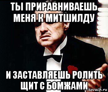 Ролить. Го ролить Мем. Что такое ролить. Что значит ролить. Приглашаю ролить.