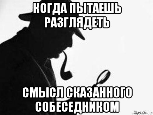 Непонятно говорит. Мемы про собеседника. Бесполезный разговор. Интересный вы собеседник Мем. Мем бесполезный разговор.