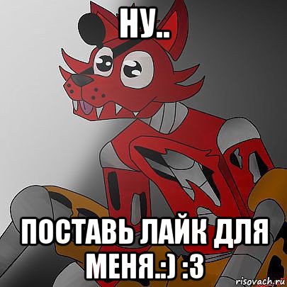 Ну поставь музыку