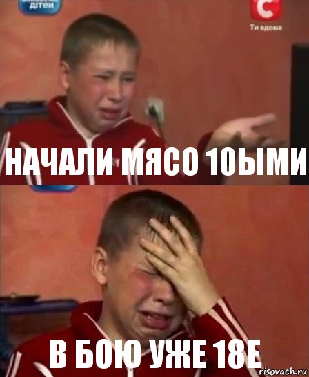 начали мясо 10ыми в бою уже 18е, Комикс   Сашко Фокин