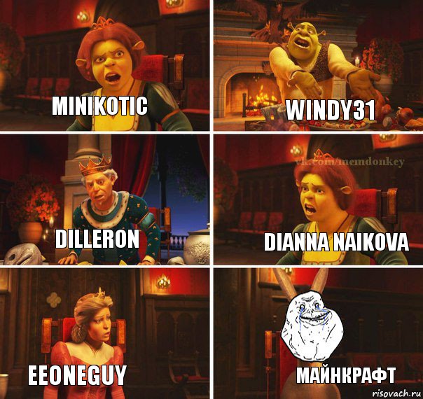 Minikotic Windy31 Dianna Naikova DILLERON Eeoneguy Майнкрафт, Комикс  Осел из шрека forever alone