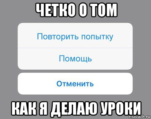 Не пытайся повторить. Картинки повторить попытку. Повторение в жизни. Повторить жизнь. Лето отменяется Мем.