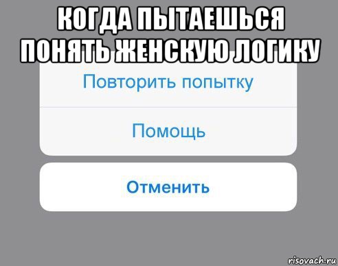 Стараюсь понять