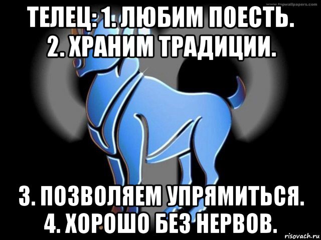 Мужчина Телец После Первого Свидания