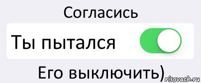 Не настроен. Доебатор. Мемы про миссион комплит. Доебатор ласкова. Набухаться синонимы.