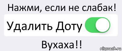 Нажми, если не слабак! Удалить Доту Вухаха!!, Комикс Переключатель