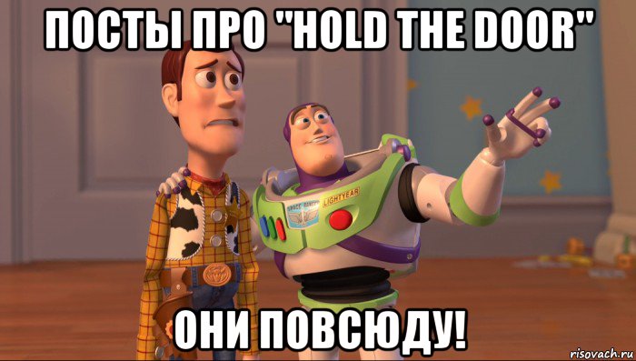 посты про "hold the door" они повсюду!, Мем Они повсюду (История игрушек)