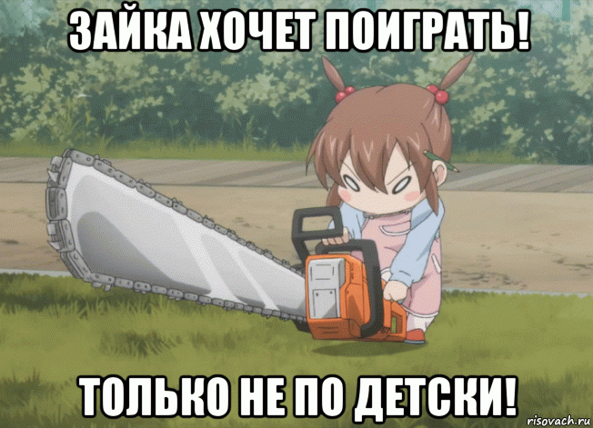 Chainsaw meme. Пауэр Мем человек бензопила. Человек бензопила Мем машина.