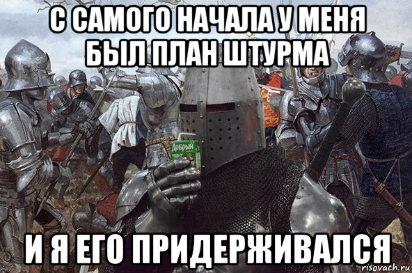 Knight meme. Мемы про крестоносцев. Мемы про рыцарей. Рыцарь Мем. Крестоносец Мем.