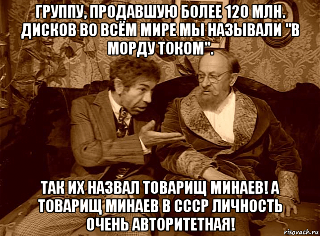 Продано более. Олигархия Мем. Шариков мемы коронавирус. Мемы с шариковым ты пойми. Олигархия цитаты.