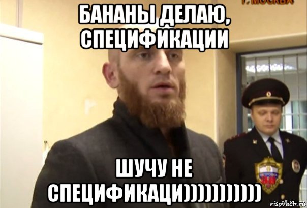 Шучу 10. Шучу не бананы Мем. Шучу не пошучу. Шучу шучу шучу пародия на Нурлана. Бананы людей шучу не бананы.