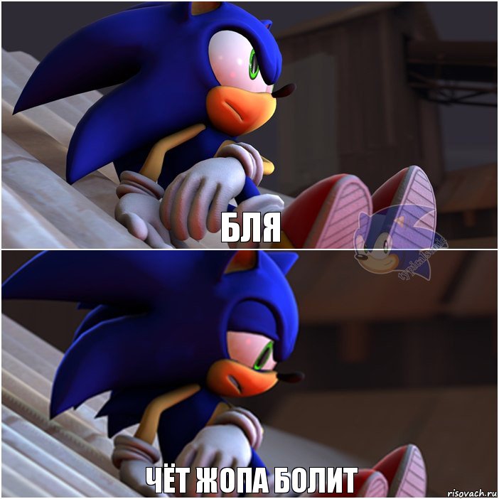 бля чёт жопа болит, Комикс Sonic 1