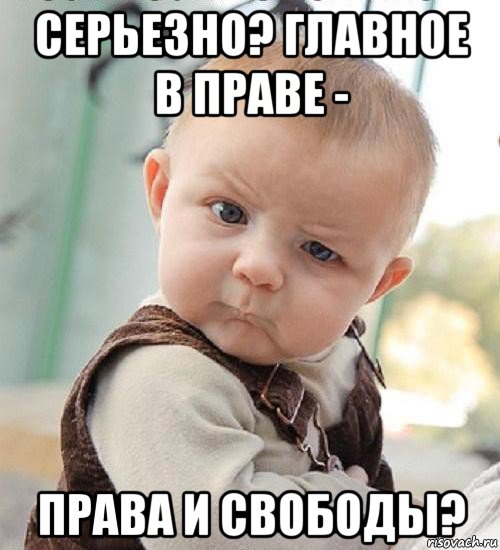 серьезно? главное в праве - права и свободы?, Мем То есть как Даша меня не слышит