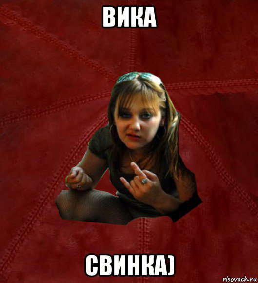 вика свинка), Мем Тьола Маша