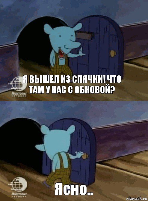 Я вышел из спячки! Что там у нас с обновой? Ясно.., Комикс  Уинслоу вышел-зашел