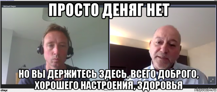 Bitch where. Where is my money. Where is my money Мем. Where my money bitch. Where is my money Beach.