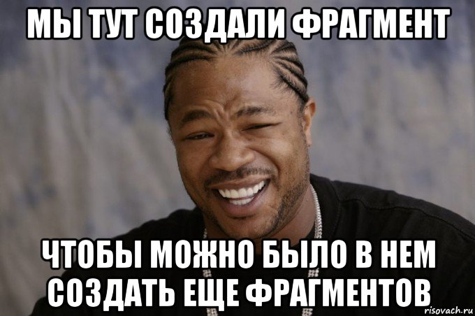 Сделай отрывку. Вас раскрыли Мем. Поп исполнитель Мем. Как вам Мем. Долбаебик скрин.